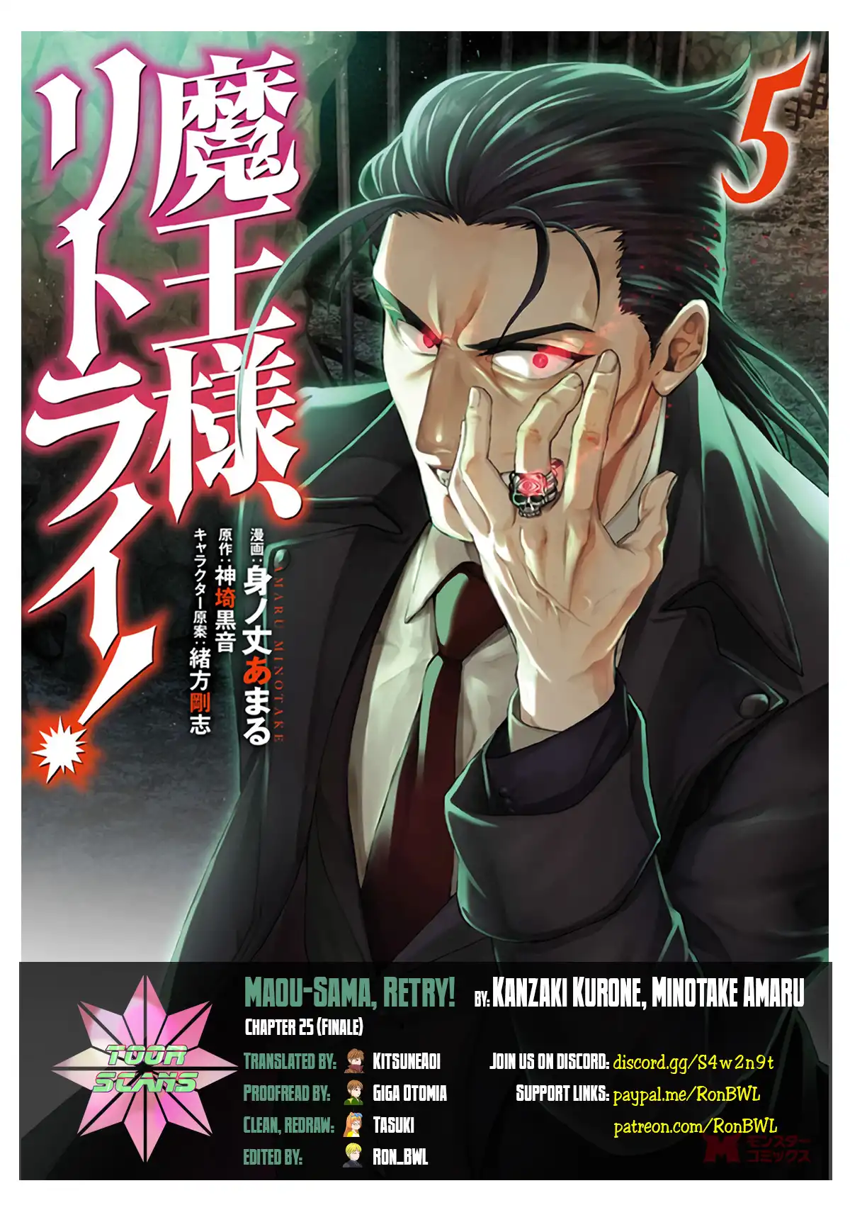 Maou-sama, Retry! - Chapter 25 Page 2