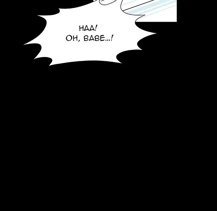 Project Utopia - Chapter 8 Page 35