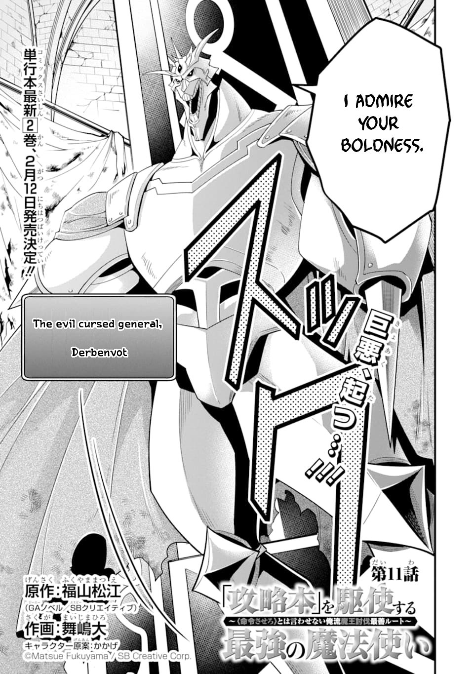 “Kouryakubon” wo Kushi Suru Saikyou no Mahoutsukai: “Meirei Sasero” to wa Iwasenai Oreryuu Maou Toubatsu Saizen Route - Chapter 11 Page 4