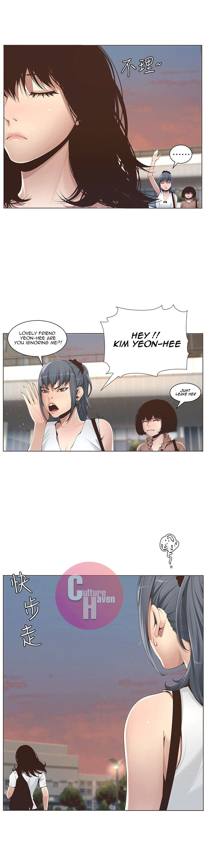 Father’s Lust - Chapter 1 Page 17