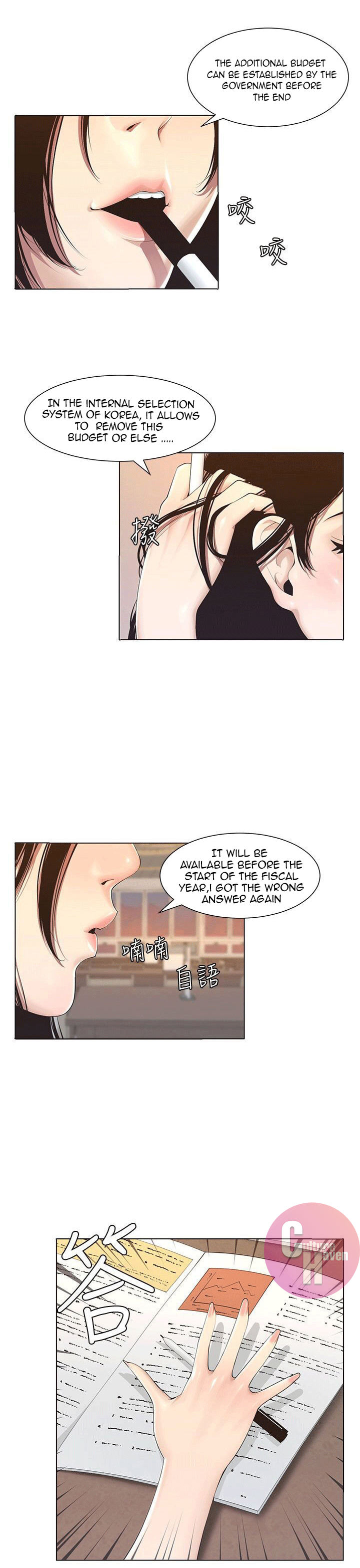 Father’s Lust - Chapter 1 Page 4