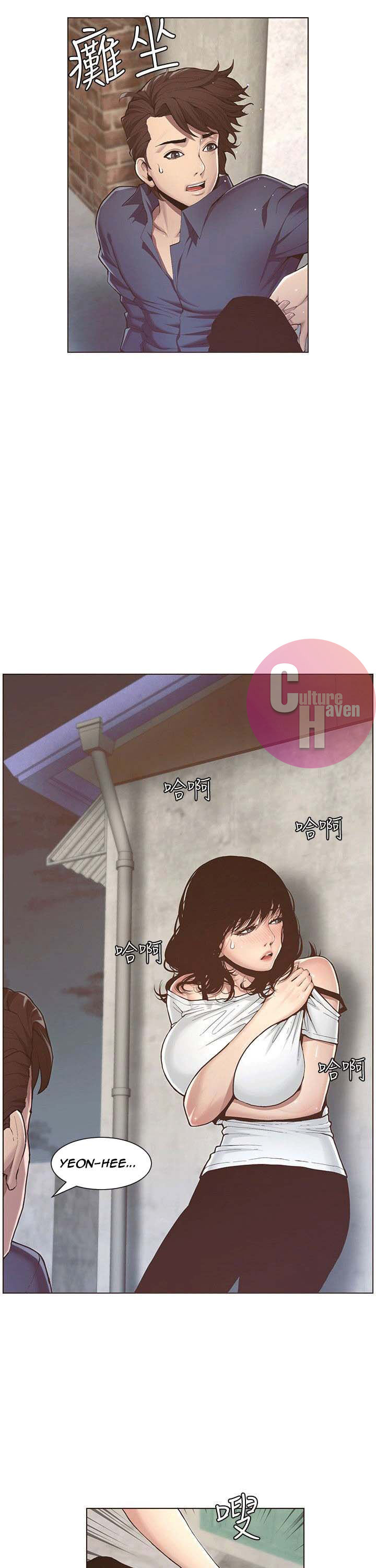 Father’s Lust - Chapter 1 Page 51