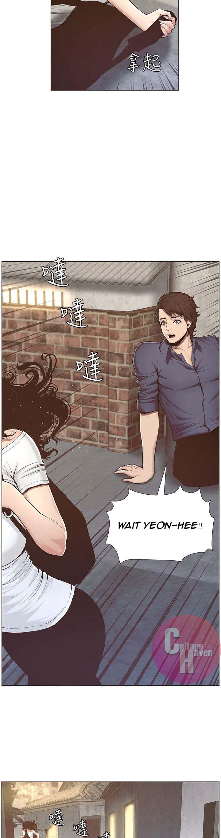 Father’s Lust - Chapter 1 Page 52