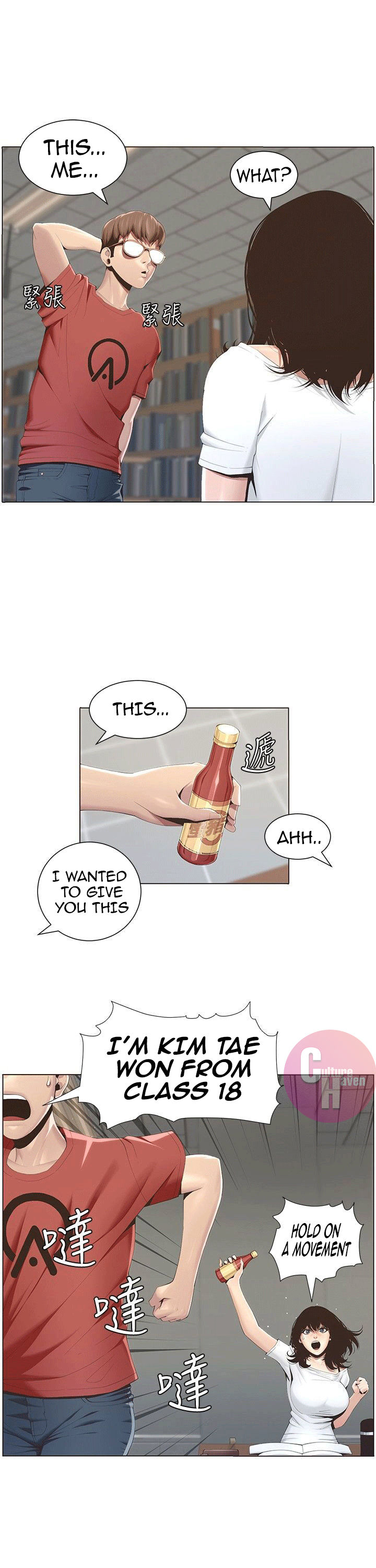 Father’s Lust - Chapter 1 Page 7