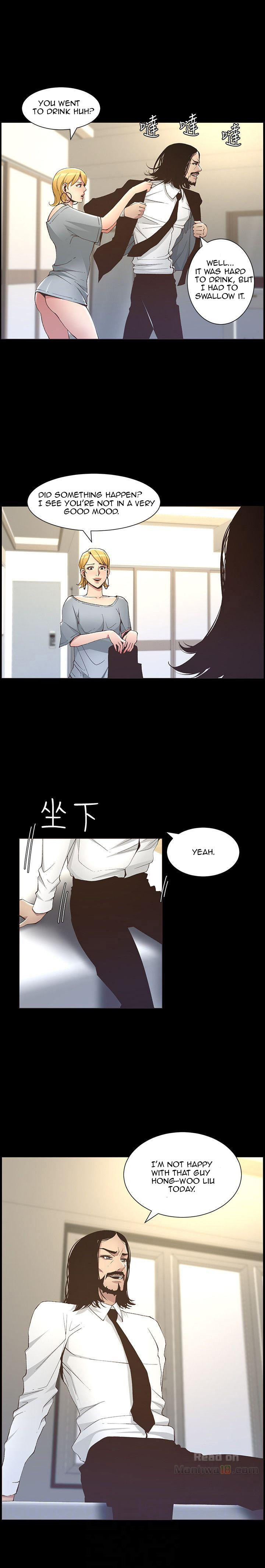 Father’s Lust - Chapter 17 Page 12