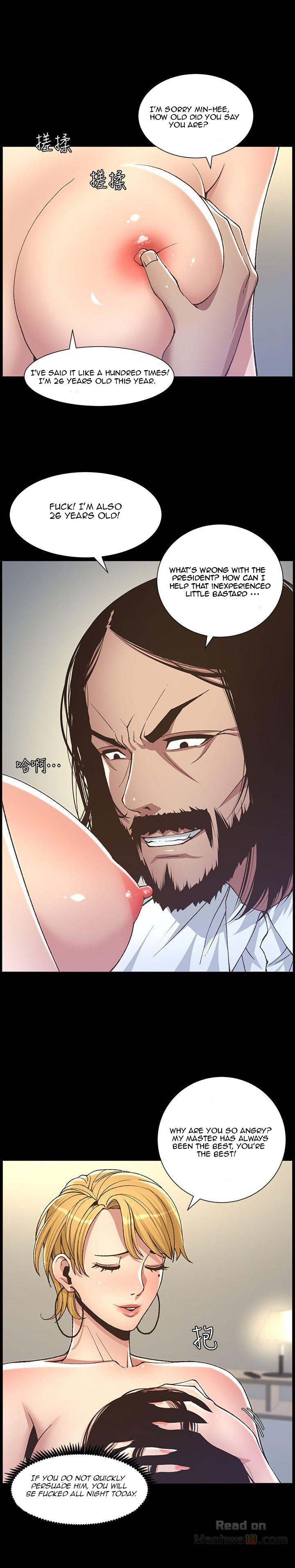 Father’s Lust - Chapter 17 Page 16