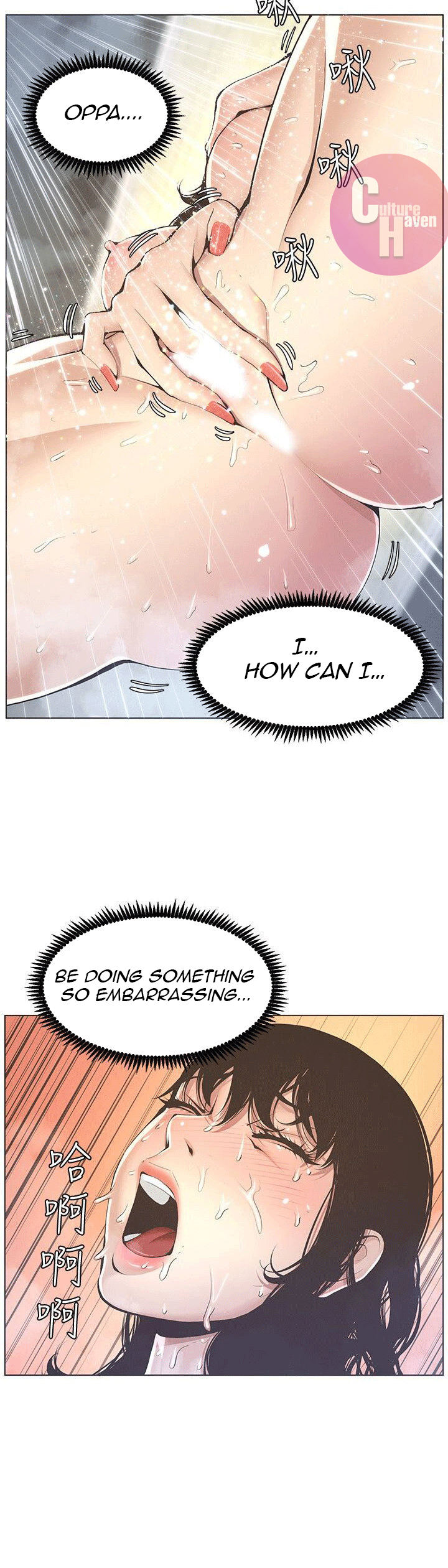 Father’s Lust - Chapter 2 Page 11
