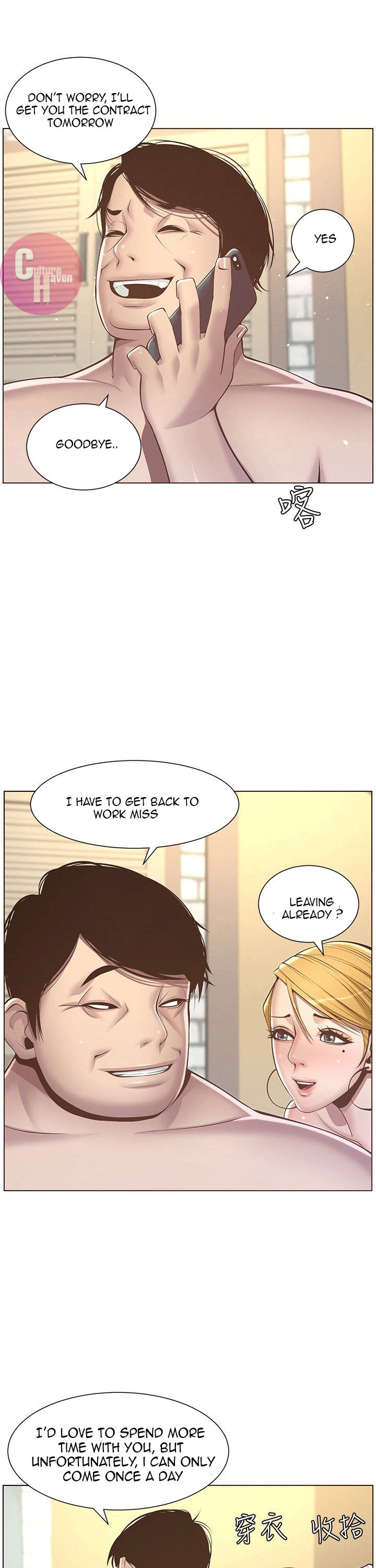 Father’s Lust - Chapter 4 Page 12
