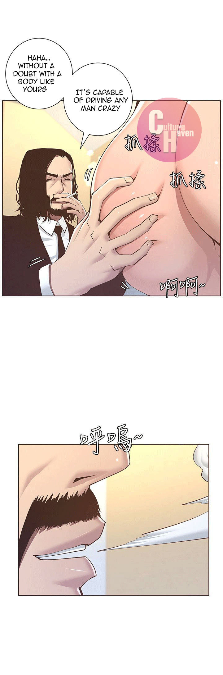 Father’s Lust - Chapter 4 Page 21